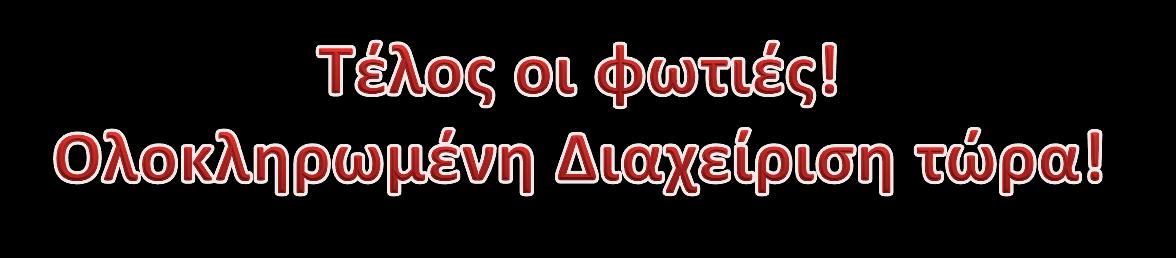1. ΣΜΑ στη θέση Ρέουσα Αυλωναρίου, της Δημοτικής Ενότητας Αυλώνος του Δήμου Κύμης Αλιβερίου Ο πρώτος κινητός Σταθμός Μεταφόρτωσης Απορριμμάτων (ΣΜΑ) θα κατασκευαστεί σε γήπεδο ιδιοκτησίας του Δήμου