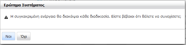 Σύμβαση εξαρτημένης Εργασίας Σύμβαση εξαρτημένης Εργασίας Σύμβαση εξαρτημένης Εργασίας Εικόνα 12: Εκτύπωση μιας οριστικά αποθηκευμένης αίτησης. Εικονίδιο επιστροφής :.