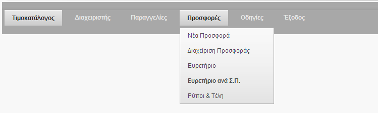 Οδηγίες χρήσης ιστοσελίδας VOLVO Ρύποι & Τέλη - Προσφορές Η ιστοσελίδα (http://www.volvocalcprices.