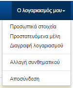 5. ΛΕΙΤΟΥΡΓΙΕΣ ΤΟΥ ΣΥΣΤΗΜΑΤΟΣ 5.1.