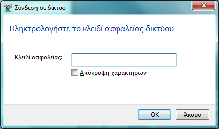 Για να έχετε πρόσβαση στο διαδίκτυο πρέπει ανοίγοντας τον web browser (internet explorer, firefox, Chrome, κλπ) να εισάγετε στα αντίστοιχα πεδία το «Username» και το προσωπικό «Password» του