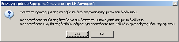 8. Το πρόγραµµα έχει πλέον εγκατασταθεί και µπορείτε να διαβάσετε στο αρχείο κειµένου που ανοίγει αυτόµατα και περιέχει χρήσιµες πληροφορίες. 9.