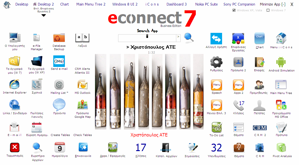 View Desktop 2 / Προβ. Επιλ.