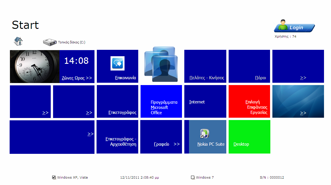 Επιφάνεια Εργασίας Desktop Metro Windows 8 Η διαχείριση εφαρμογών μέσω της επιφάνειας εργασίας Metro Windows 8 είναι εύκολη και συμβαδίζει με τον τρόπο