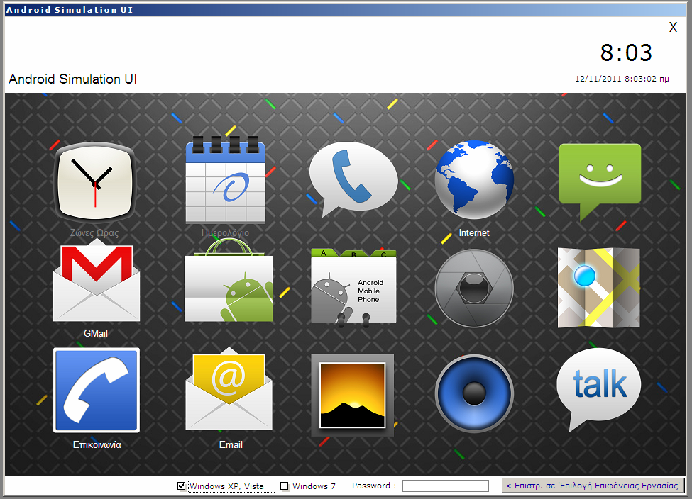 Επιφάνεια Εργασίας Android Μενού Επιλογών Android Android Simulation UI Η διαχείριση εφαρμογών μέσω του Anroid Simulation UI είναι