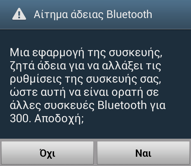 Ένα παράθυρο διαλόγου θα εμφανιστεί, ζητώντας την άδεια του χρήστη να καταστεί η συσκευή ανιχνεύσιμη, όπως φαίνεται στην εικόνα 4.7.1.