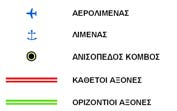 2.3. Οδικός Άξονας Ε61 Το 2008 υπογράφηκε η κωδικοποίηση και αρίθμηση του Ελληνικού Διευρωπαϊκού Οδικού Δικτύου (Αρ.Πρωτ.