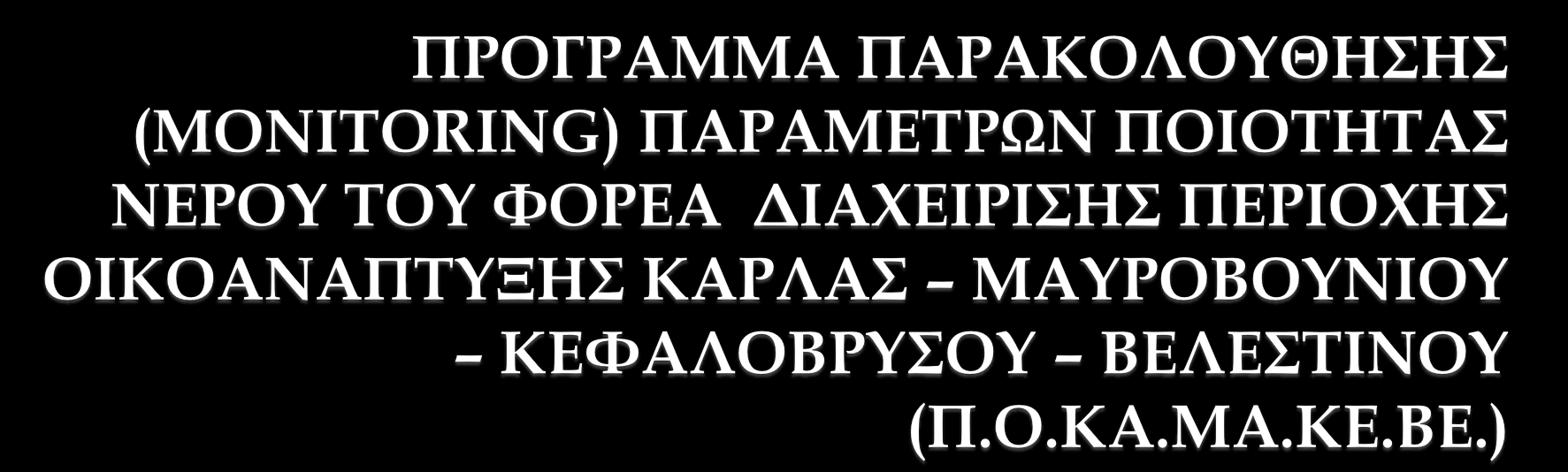 Καθηγήτρια Α.