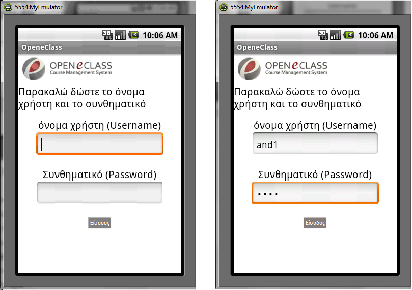 Σχήμα 5.9: Η φόρμα Login Σε περίπτωση αποτυχίας ταυτοποίησης παρουσιάζεται ένα ενημερωτικό μήνυμα στον χρήστη πως δόθηκε λάθος username ή/και password.