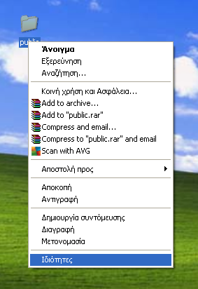 Ο έιεγρνο ηνπ νλόκαηνο ηνπ Η/Τ, κπνξεί λα γίλεη θαη από ηελ γξακκή εληνιώλ ησλ Windows κε ηελ ρξήζε ηεο εληνιήο «hostname» (Εηθόλα 4). Εικόνα 4 2. Κοινότρηζηοι θάκελοι 2.1.