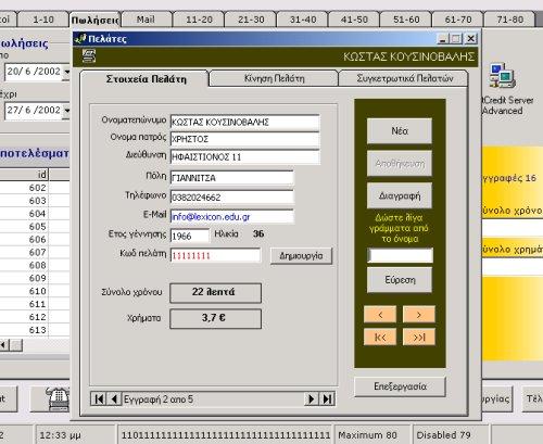 REMOTE RESTART - SHUTDOWN Μπορείτε ακόμθ να κάνετε Restart ι Shutdown όλουσ τουσ υπολογιςτζσ του δικτφου ςασ ι επιλεκτικά.