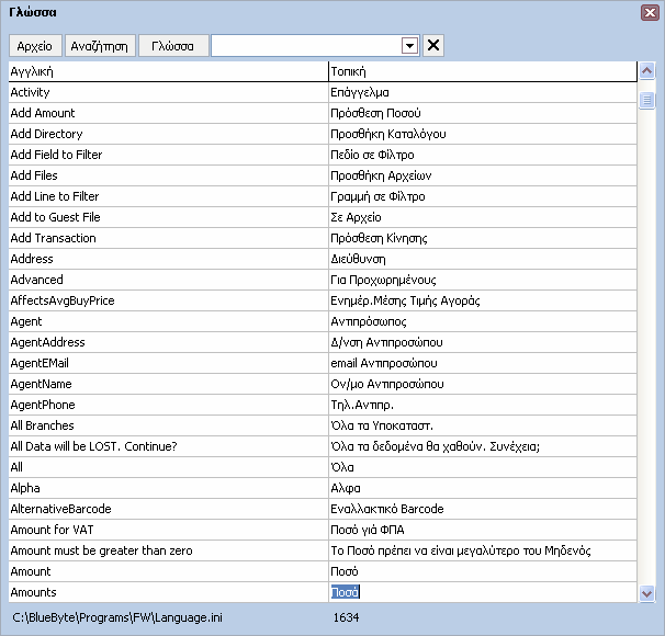 FashionWorks 1.4.3.8 141 Γλώσσα Οι εφαρµογές της BlueByte SOFTWARE έχουν τη δυνατότητα να εµφανίζουν τις φόρµες και τα παράθυρα σε οποιαδήποτε γλώσσα επιθυµεί ο χρήστης.