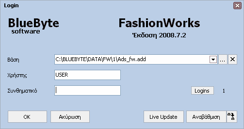 FashionWorks 143 Σε περίπτωση που επιθυµούµε να αλλάξουµε την προτεινόµενη τοποθεσία της φύλαξης, επιλέγουµε την καινούρια µε τη χρήση του πλήκτρου (π.χ. C:\Bluebyte\BBFiles.bck ή F:\BBFiles.bck).