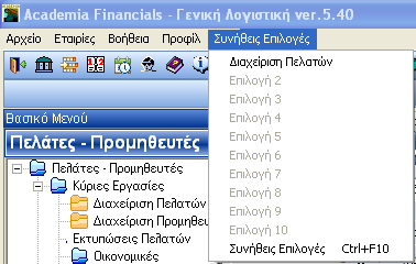 ΛΕΙΤΟΥΡΓΙΑ Απόκρυψη και εμφάνιση ενοτήτων μενού Για απόκρυψη/εμφάνιση μιας ενότητας, κάντε κλικ στο κουμπί με το βέλος κάτω δεξιά στο μενού, επιλέξτε Εμφάνιση ή Απόκρυψη και στη συνέχεια επιλέξτε την