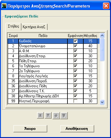 ΛΕΙΤΟΥΡΓΙΑ 3.