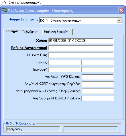 4. ΕΚΤΥΠΩΣΕΙΣ 4.1.