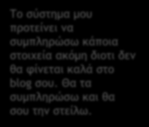 Πολύ ευχαρίστως. Μπορείς να την εξάγεις από το ΔΥΑΣ και να μου την στείλεις. Το Γιώργο σύστημα θέλεις μου να προτείνει δημοσιεύσεις να την συμπληρώσω εργασία μου στο κάποια blog στοιχεία σου?