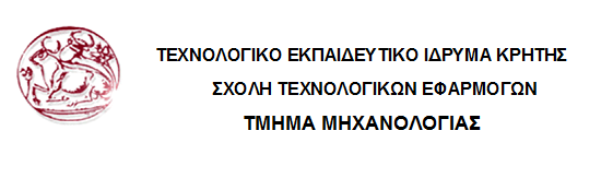 ΠΤΥΧΙΑΚΗ ΕΡΓΑΣΙΑ: ΕΠΕΞΕΡΓΑΣΙΑ ΥΓΡΩΝ ΑΠΟΒΛΗΤΩΝ-