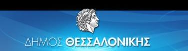 Το Ακροατήριο Φοιτητές /ιες, Απόφοιτοι των ΑΕΙ & ΑΤΕΙ Μέλη Διοικητικών Οργάνων ΑΕΙ (Μέλη Συμβουλίων, Κοσμήτορες, Πρ