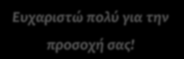 την