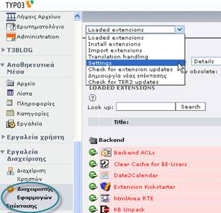 6 of 116 02/14/2012 03:43 PM Για να εκτελεστεί η ενημέρωση του ευρετηρίου, επιλέξτε το πλήκτρο: Το επόμενο βήμα είναι να ρυθμίσετε το «Διαχείριση Εφαρμογών Επέκτασης».