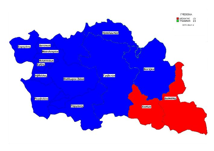 Χάρτης : Δήμοι Νομού Γρεβενών σύμφωνα με το Σχέδιο Καλλικράτης Πηγή: www.ditiki.gr 1.