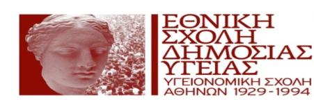 ΥΓΕΙΑΣ ΠΕΡΙΓΕΝΝΗΤΙΚΗΣ ΠΕΡΙΟΔΟΥ ΣΥΝΔΙΟΡΓΑΝΩΣΗ: Ελληνική Εταιρεία για την Ψυχική Υγεία των Βρεφών