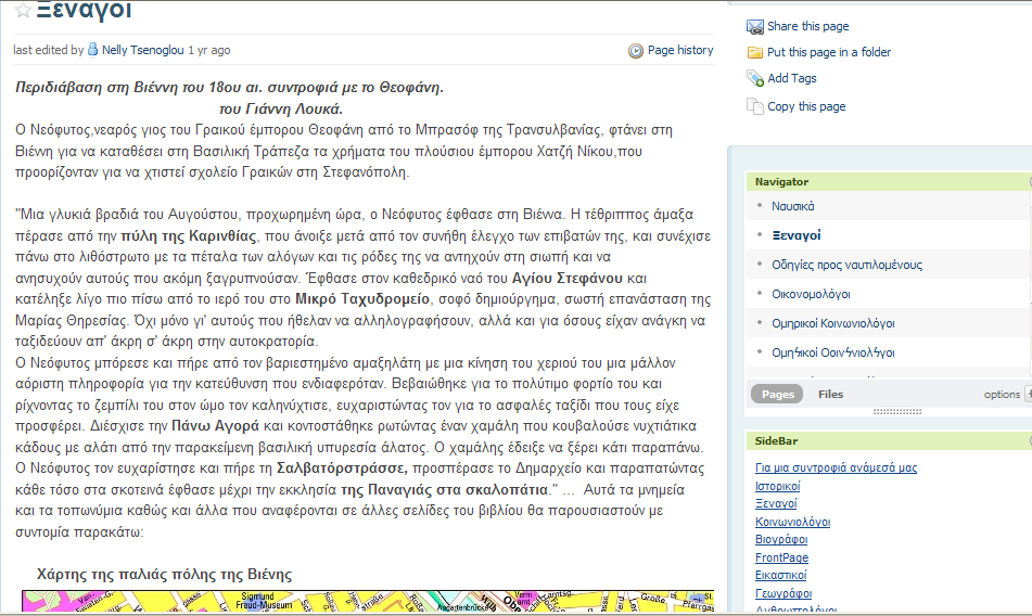 Δπηκφξθσζε Δθπαηδεπηηθψλ γηα ηελ Αμηνπνίεζε θαη Δθαξκνγή ησλ ΣΠΔ ζηε Γηδαθηηθή Πξάμε Δηδηθφ Μέξνο ΠΔ02 243 Μεξηθέο απφ ηηο πξαθηηθέο ησλ παηδηψλ ζην πιαίζην ηνπ