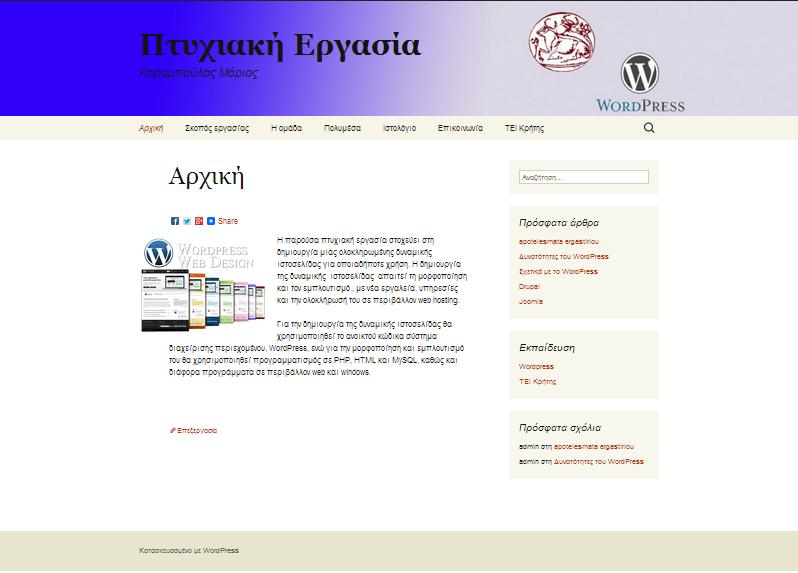 Με απλά λόγια, ένα XML Sitemap, που συνήθως ονομάζεται Sitemap, με κεφαλαίο S είναι μια λίστα με τις σελίδες στον ιστοχώρο σας.