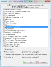 Μπορούμε να εξαιρέσουμε κάποιο χώρο από κάποια μελέτη (π.χ. εξαίρεση υπογείου από θερμομόνωση ή ανυψωτικά) αλλά τότε δεν θα καλύπτονται τα κριτήρια ελαχίστου προϋπολογισμού και το xml δεν θα εγκριθεί αυτόματα από το ΤΕΕ.
