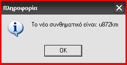 e-επιμελητήριο Επιλογές στο Μενού του e-επιμελητήριο i) ii) iii) i) Αιτήσεις Χρήσης Ηλ. Υπηρεσιών (δείτε το κεφάλαιο 21.