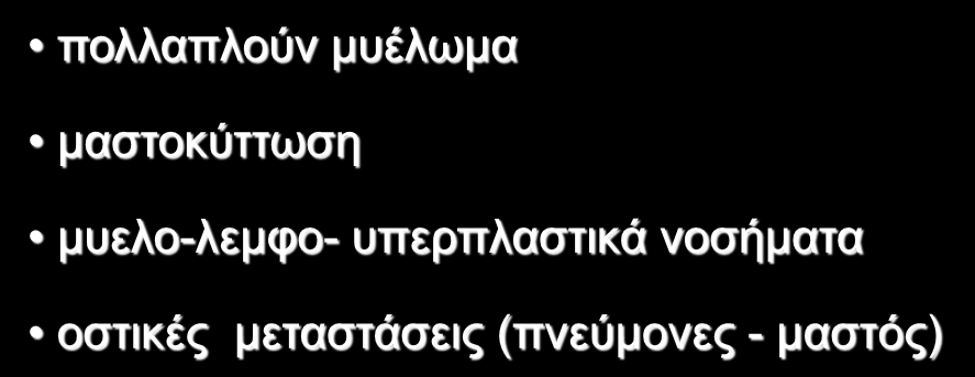 Παξάγνληεο Κηλδύλνπ Νενπιαζίεο