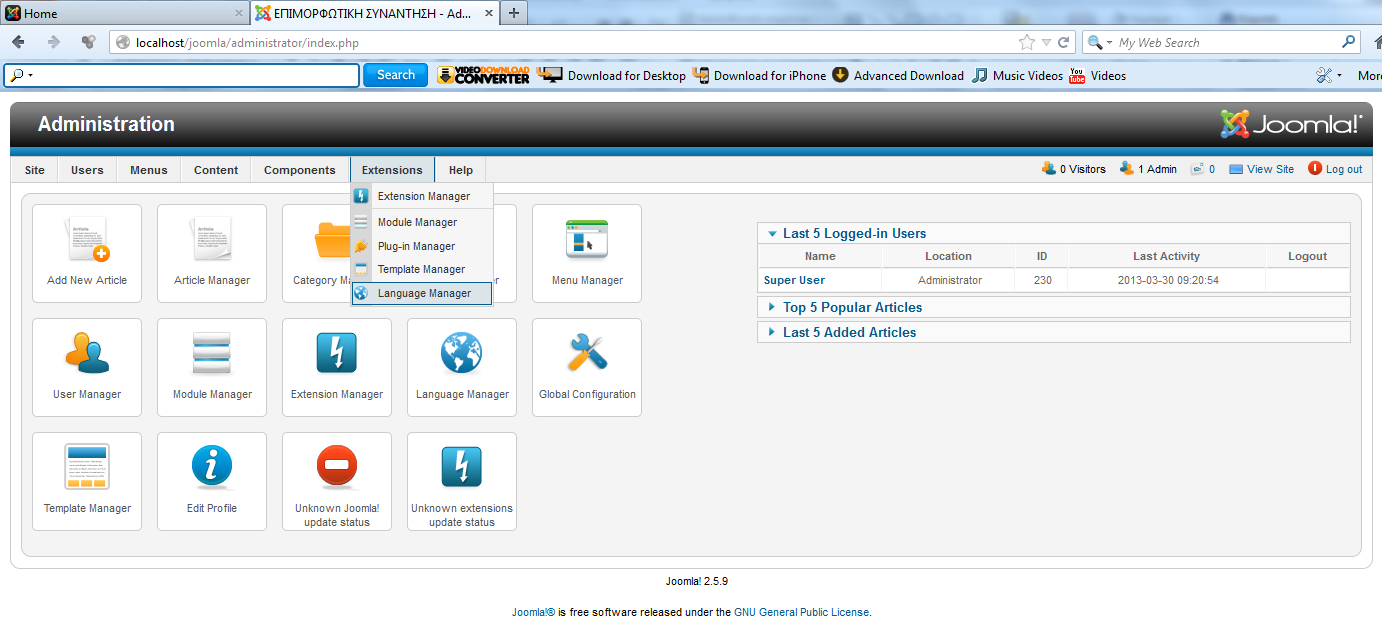 Διαχείριςθ Joomla ςτο ΡΣΔ Extensios Language