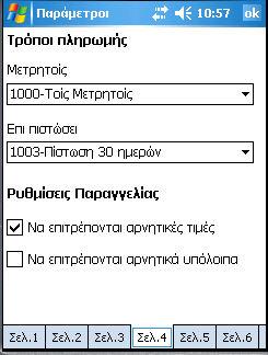 Πτυχιακή εργασία της Βασιλικής Καλημέρη Στη σελ.