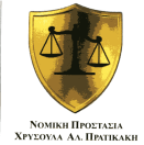 217346 (Απεικ. με ορισμένη έγχρωμη σύνθεση) ΗΜ/ΝΙΑ ΚΑΤΑΘΕΣΗΣ: 18/06/2012 & ΩΡΑ: 10:55. ΔΙΚΑΙΟΥΧΟΣ: ΧΡΥΣΟΥΛΑ ΠΡΑΤΙΚΑΚΗ ΤΟΥ ΑΛΕΞΑΝΔΡΟΥ ΚΑΙ ΤΗΣ ΒΑΣΙΛΙΚΗΣ, ΛΕΩΦ. ΑΛΕΞΑΝΔΡΑΣ 69, ΑΘΗΝΑ 11474.