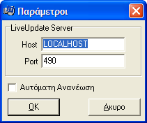Startup folder των Windows Κατά την λειτουργία του εμφανίζεται αυτό το εικονίδιο στο taskbar των Windows.