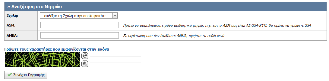 Εικόνα 3.