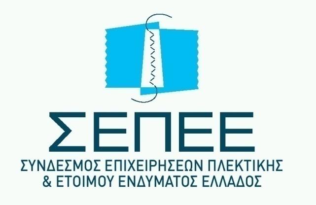 ΣΥΝΕΔΡΙΟ Οι πρόσφατες εξελίξεις στους κλάδους μόδας στην Ευρωπαϊκή Ένωση και την Ελλάδα Οι βασικές