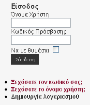 Ηλεκτρονική Υποβολή της Αίτησης Εφόσον έχετε αποκτήσει το Όνομα Χρήστη και τον Κωδικό Πρόσβασης και έχετε διαθέσιμα όλα τα απαραίτητα στοιχεία και δικαιολογητικά που αναφέρει η προκήρυξη (π.χ. τα αρχεία με την υπεύθυνη δήλωση και την αναλυτική βαθμολογία), μπορείτε να προχωρήσετε στο επόμενο στάδιο της υποβολής της ηλεκτρονικής αίτησης.