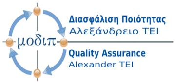 Πιστοποίηση προγραμμάτων σπουδών Συμπεράσματα από συμμετοχή σε Ημερίδα ΑΔΙΠ