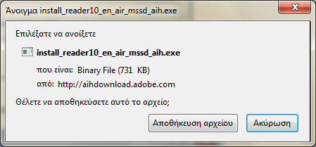 Εγκατάσταση Adobe Reader 1. Ανοίγετε την ιστοσελίδα: http://get.adobe.com/reader/ 2. Στην σελίδα αυτή υπάρχει ένα πλαίσιο με τίτλο ΜcAfee Security scan plus.
