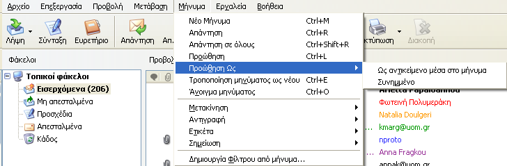 Προώθηση ηλεκτρονικού μηνύματος Μέθοδος 1: χρήση των επιλογών εξ ορισμού Άνοιγμα του ηλεκτρονικού μηνύματος που πρόκειται να προωθηθεί Προώθηση ή Μήνυμα ->Προώθηση ή Ctrl+L Προσθήκη μηνύματος όπως θα
