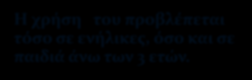 Απευθύνεται σε νευρολογικούς ασθενείς με διάφορα προβλήματα προτύπου βάδισης