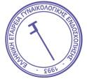 ΠΕΜΠΤΗ, 28 ΜΑΪΟΥ 2015 14:00-14:30 Διακοπή 14:30-17:00 Προσυνεδριακή Εκδήλωση 5 Προσυνεδριακή Εκδήλωση 6 (14:30-16:30) Αναπαραγωγική Χειρουργική ΑLSG (Advanced Life Support in Σε συνεργασία με την