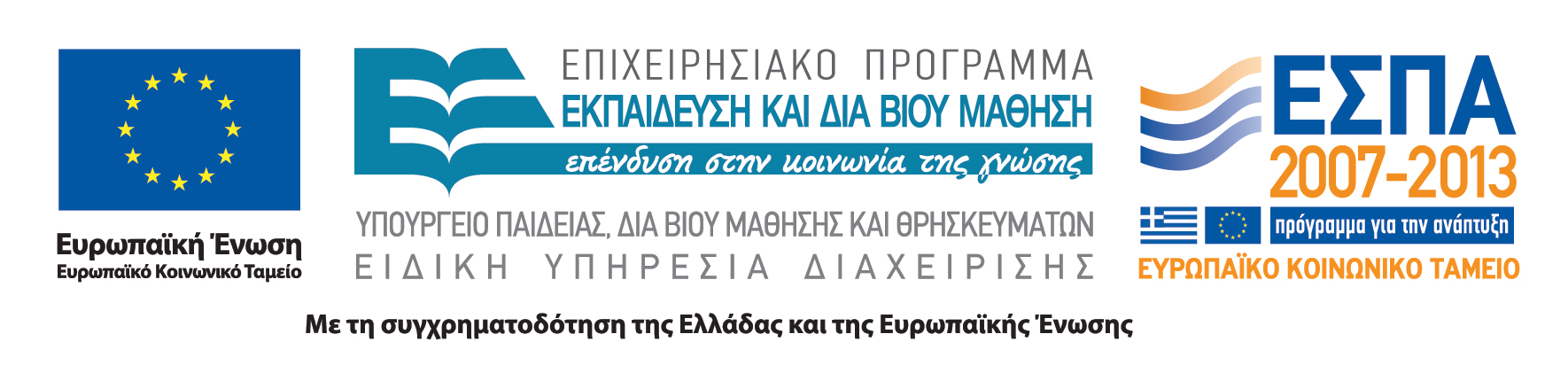 ΠΑΡΑΡΤΗΜΑ IV ΟΡΟΙ ΚΑΙ ΠΡΟΫΠΟΘΕΣΕΙΣ ΣΥΜΜΕΤΟΧΗΣ - Α ΕΙΑ ΕΚΜΕΤΑΛΛΕΥΣΗΣ Έκδοση