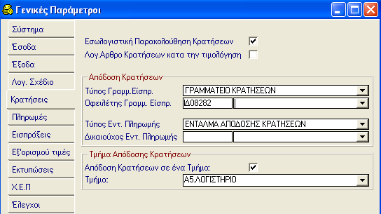 ΠΡΟΚΑΤΑΒΟΛΕΣ 1.