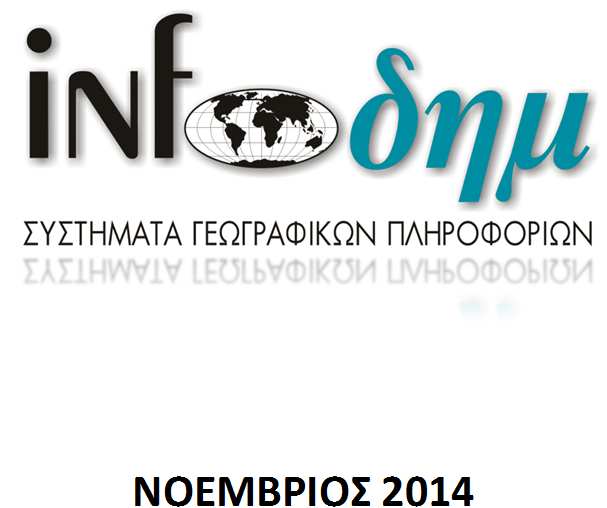ΑΝΑΔΟΧΟΣ ΕΤΑΙΡΕΙΑ «Π.