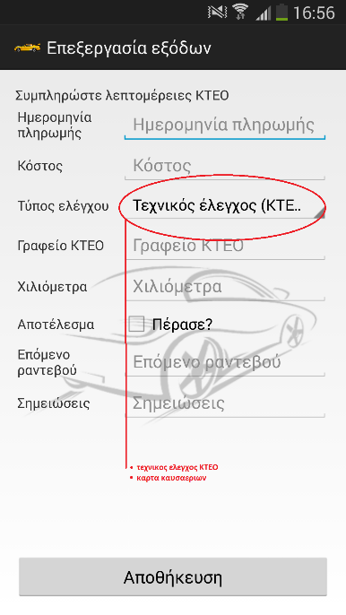 Πτυχιακή εργασία του Χριστόφορου Σπυρούκλα 5.2.7 ΚΤΕΟ Εικόνα 72(α, β, γ).