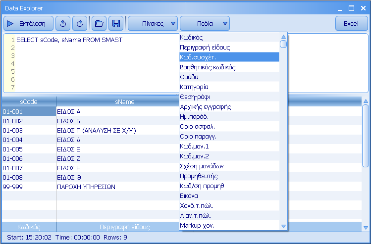 Elevate Data Engine Φορητή (portable)