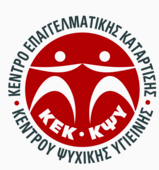 :29/05/2015 ΠΡΑΚΤΙΚΟ ΕΠΙΛΟΓΗΣ ΕΠΙΣΤΗΜΟΝΙΚΑ ΥΠΕΥΘΥΝΩΝ ΕΝΕΡΓΕΙΩΝ ΚΑΤΑΡΤΙΣΗΣ ΥΕ/3 Το Κέντρο Επαγγελµατικής Κατάρτισης του Κέντρου Ψυχικής Υγιεινής / Κέντρο ια βίου Μάθησης Τύπου 2 (ΚΕΚ/ΚΨΥ ΚΕ. Ι.ΒΙ.